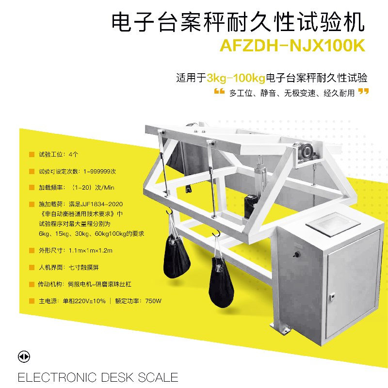 疲勞測(cè)試機(jī)_副本