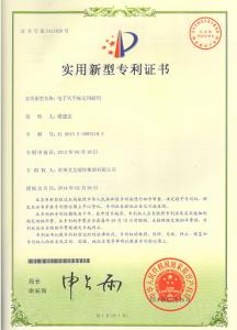 Patent Certificate