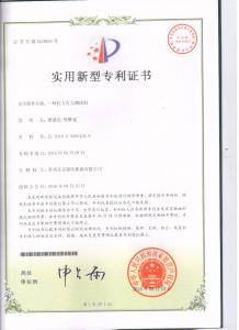 Patent Certificate