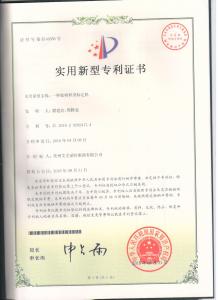 Patent Certificate